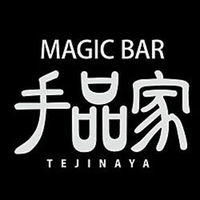 手品家 福井店の写真