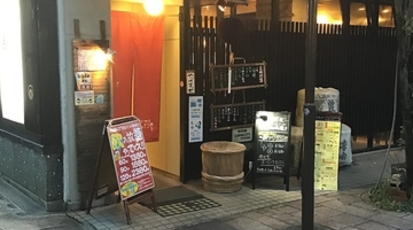 おいでやす おおきに屋 島根県松江市末次本町 居酒屋 Yahoo ロコ