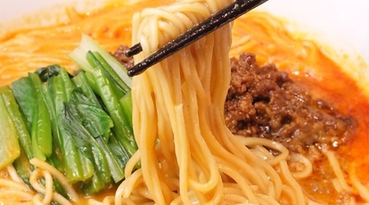 陳麻家 千葉c One店 千葉県千葉市中央区富士見 ラーメン 餃子 Yahoo ロコ