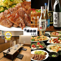 仙台牛タン居酒屋 集合郎 分店 上杉店の写真