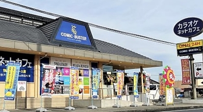 コミックバスター 水戸大塚店 茨城県水戸市大塚町 ネットカフェ Yahoo ロコ