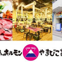 焼肉ホルモンやまびこ畜産 京橋店の写真