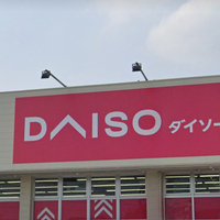 DAISO 都城蓑原店の写真
