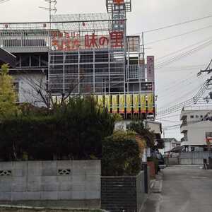 ろばた味の里 和歌山県和歌山市松江中 居酒屋 Yahoo ロコ