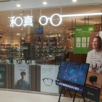 和真 小田原ダイナシティ店の写真