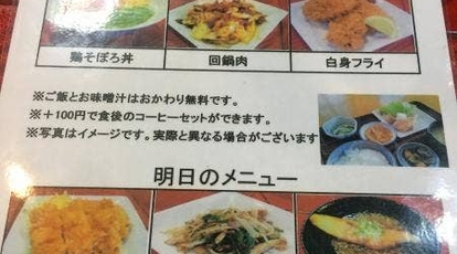 ふらいぱんきっちん 山口県宇部市常盤町 定食屋 Yahoo ロコ