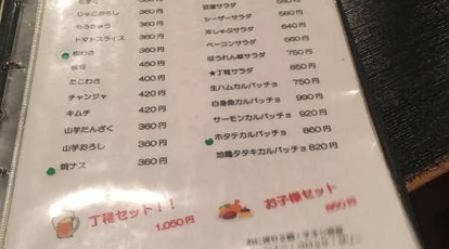 丁稚 宮崎県宮崎市中西町 居酒屋 Yahoo ロコ