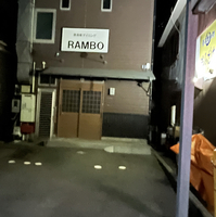 居酒屋ダイニング RAMBO(ランボー)の写真