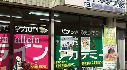 ｋａｉｋｅｔｓｕ塾 本校 千葉県千葉市緑区あすみが丘 Yahoo ロコ