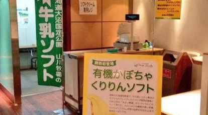 プティ・メルヴィーユ 本通店(北海道函館市本通/買う) - Yahoo!ロコ