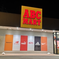 ABCマート イータウン大島店の写真