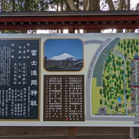須走護国神社の写真