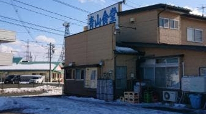 青山食堂 岩手県盛岡市本宮 ラーメン Yahoo ロコ