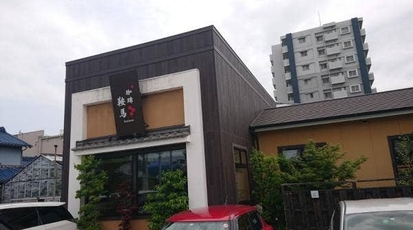鞍馬 愛知県名古屋市港区十一屋 喫茶店 Yahoo ロコ