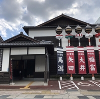松江ホーランエンヤ伝承館の写真