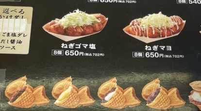 一口茶屋 飯能カインズ店 埼玉県飯能市大字阿須 スイーツ Yahoo ロコ