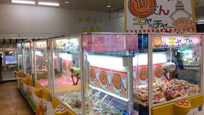 ゲームセンタートップラン東大阪店 大阪府東大阪市東鴻池町 Yahoo ロコ