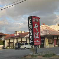 鶴小 美浜店の写真
