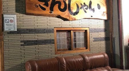 ふーずばー きんしゃい 福岡県福岡市中央区春吉 居酒屋 Yahoo ロコ