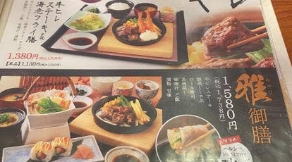 きびや 上田店 長野県上田市天神 寿司 一般 Yahoo ロコ