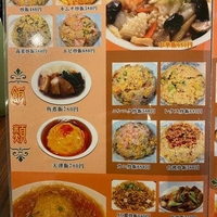 台湾料理 昇龍の写真