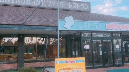 ファミリーレストラン パクパク 兵庫県加東市黒谷 ファミリーレストラン Yahoo ロコ