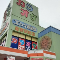 コロッケ倶楽部 佐賀駅前店の写真