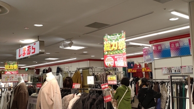 しまむら 八王子オクトーレ店 東京都八王子市旭町 アパレル Yahoo ロコ