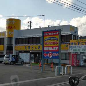 天使さんありがとう郡山安積町店(福島県郡山市安積荒井本町/その他