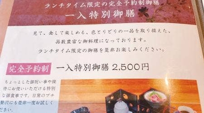 和風ダイニング 一入 ひとしお 群馬県太田市龍舞町 居酒屋 Yahoo ロコ