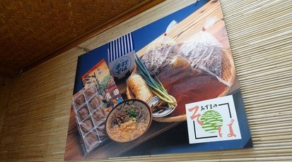 有限会社あずまの 伊集院店 鹿児島県日置市伊集院町麦生田 うどん Yahoo ロコ