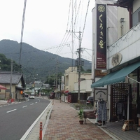 Kuroki屋の写真