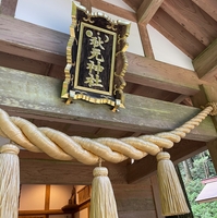 秋元神社の写真