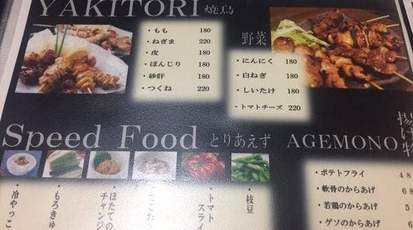 串の蔵 静岡県磐田市中泉 居酒屋 Yahoo ロコ
