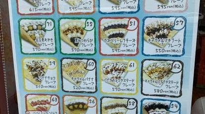 北キツネの大好物 和白店 福岡県福岡市東区和白 デザート ベーカリー 一般 Yahoo ロコ