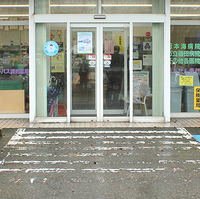 富士薬品 ラパス調剤薬局酒田南店の写真