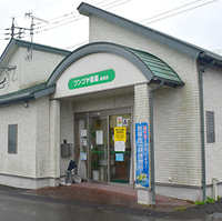 ブンゴヤ薬局横瀬店の写真