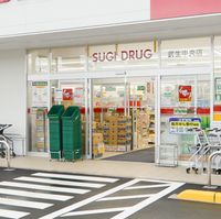 スギ薬局 武生中央店の写真