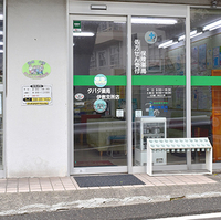 タバタ薬局伊敷支所店の写真