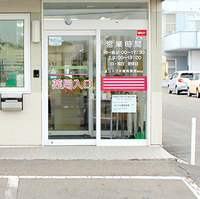 コトブキ調剤薬局帯広店の写真