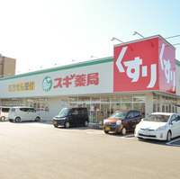 スギ薬局 松阪川井町店の写真