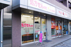 ことぶき薬局京急蒲田店(東京都大田区蒲田/調剤薬局) - Yahoo!ロコ