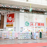 スギ薬局 柳ケ瀬中央店の写真