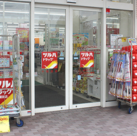ツルハドラッグ調剤 十和田店の写真