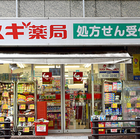 スギ薬局 赤坂店の写真