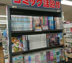 ブックオフ 三宮センター街店 兵庫県神戸市中央区三宮町 リサイクルショップ Yahoo ロコ