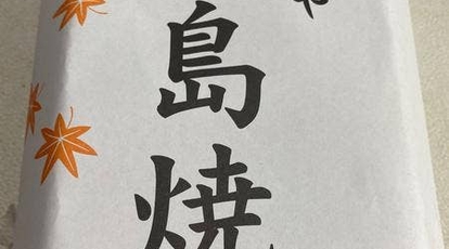 広島焼 のんきや 西武池袋本店 東京都豊島区南池袋 お好み焼き Yahoo ロコ