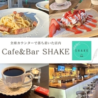 Cafe&Bar SHAKEの写真