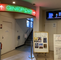 シネポートの写真