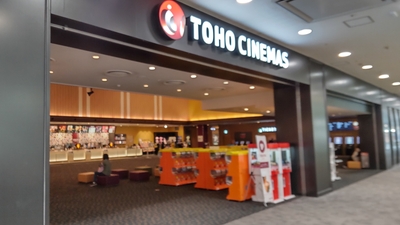 Tohoシネマズ 橿原 奈良県橿原市曲川町 シネコン Yahoo ロコ